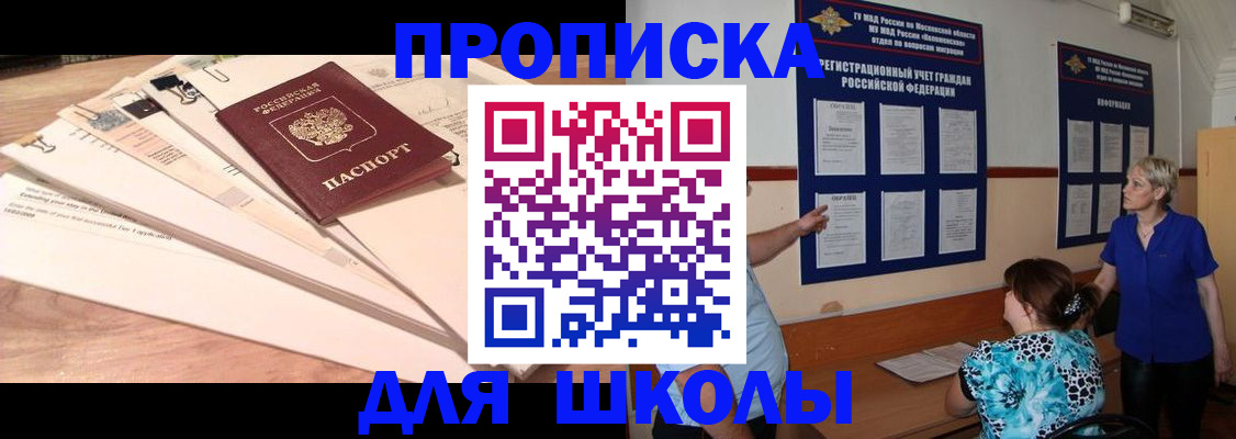 пропишу в квартире в Электроуглях