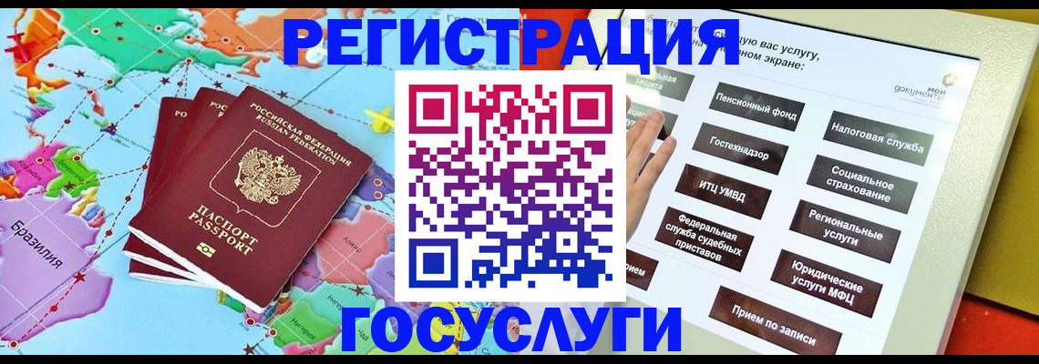 регистрация для школы в Электроуглях