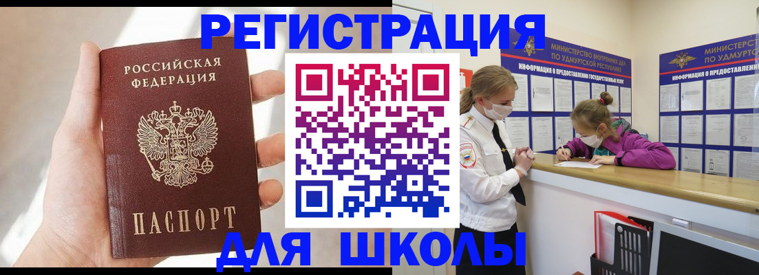 временная регистрация госуслуги в Электроуглях
