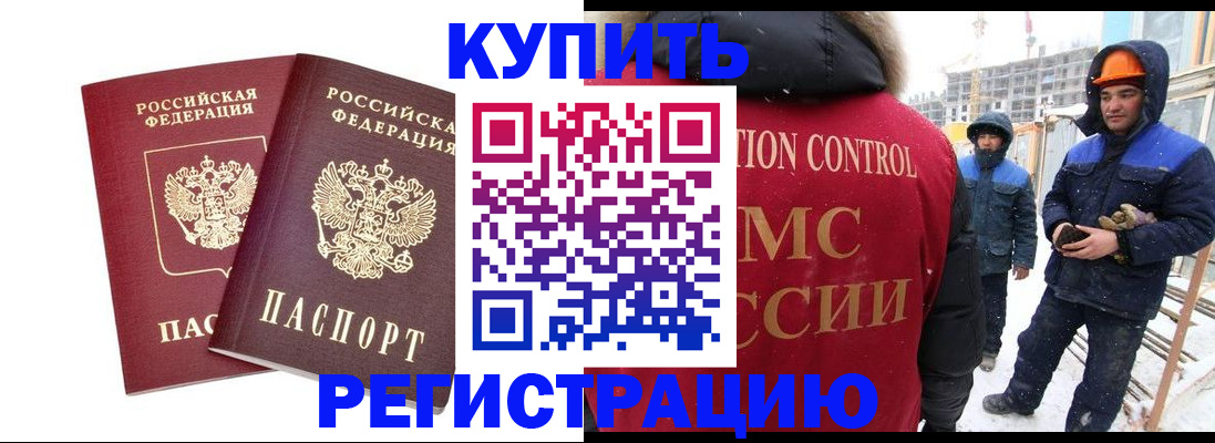 прописка 2025 в Электроуглях